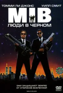 Люди в чёрном Смотреть Онлайн Фильм Бесплатно